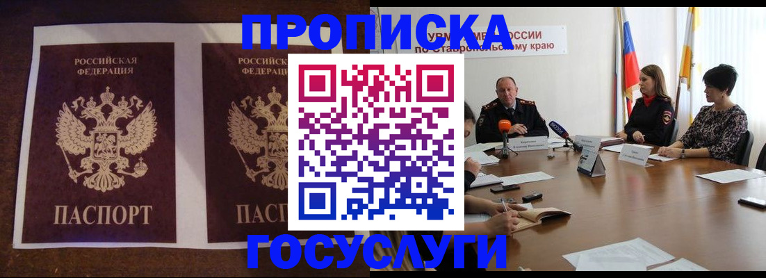 прописка поиск в Аткарске