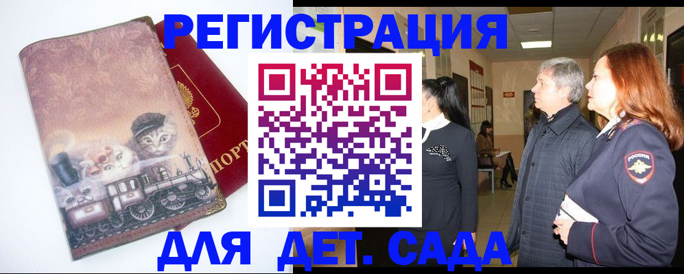 временная регистрация в Аткарске