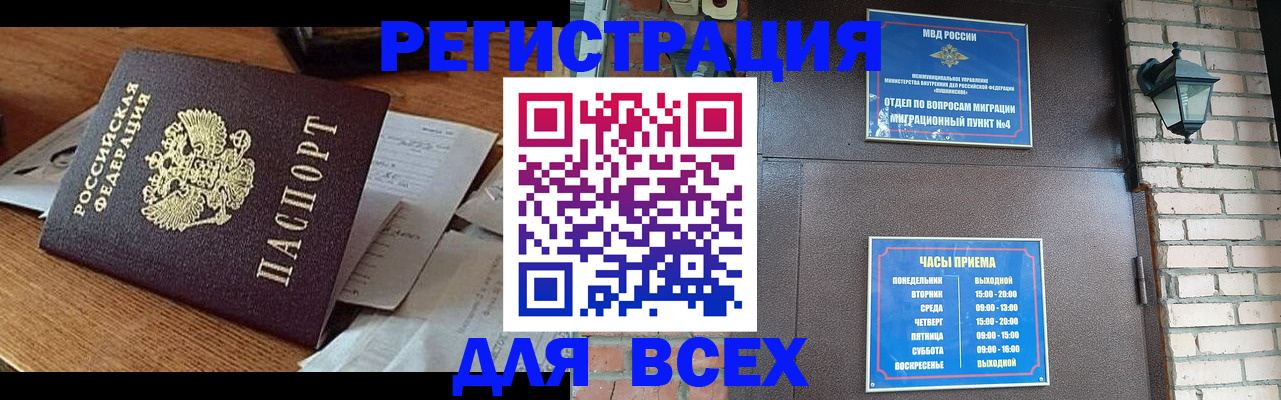 купить прописку в Аткарске