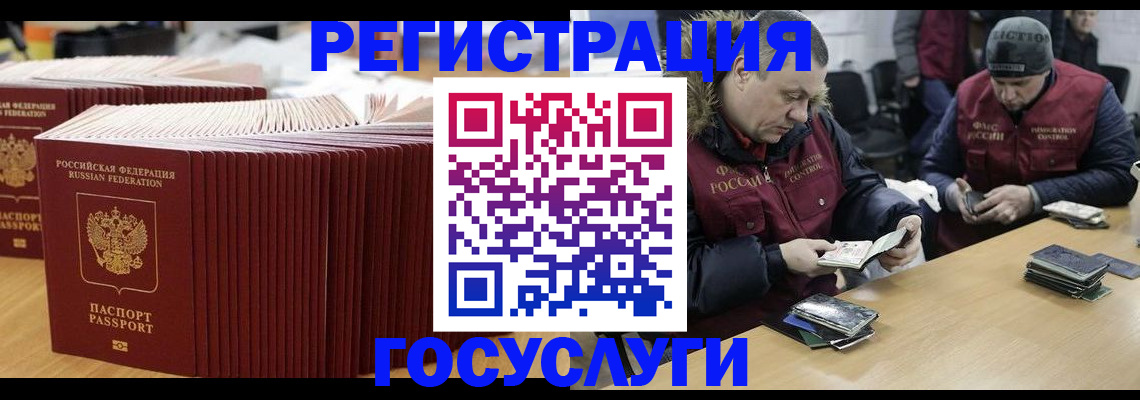 временная регистрация поиск в Аткарске